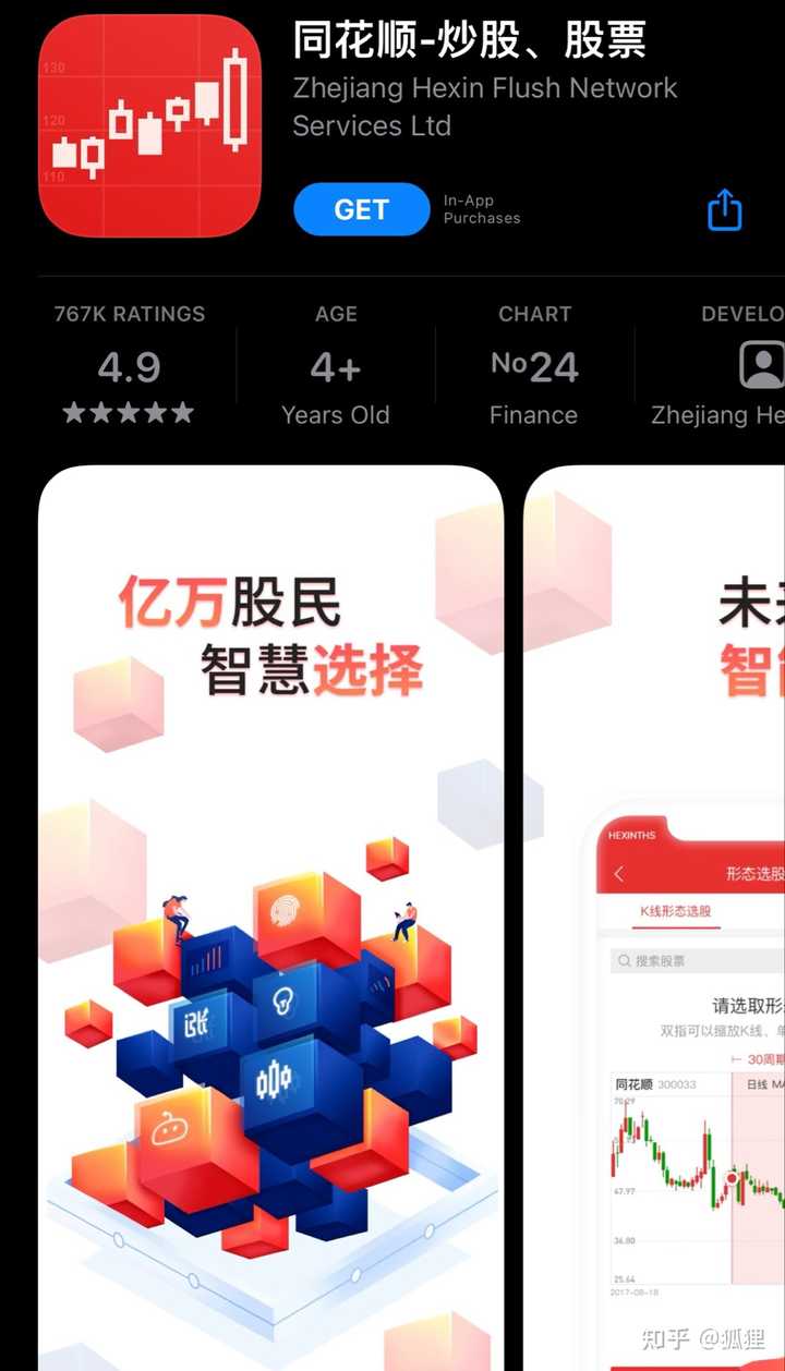 如何下载手机版炒股软件—一步步教你操作